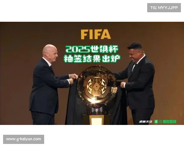 2025世俱杯赛程全面解析 全球顶级俱乐部激战背后的深层意义 2025世俱杯赛程全面解析 全球顶级俱乐部激战背后的深层意义