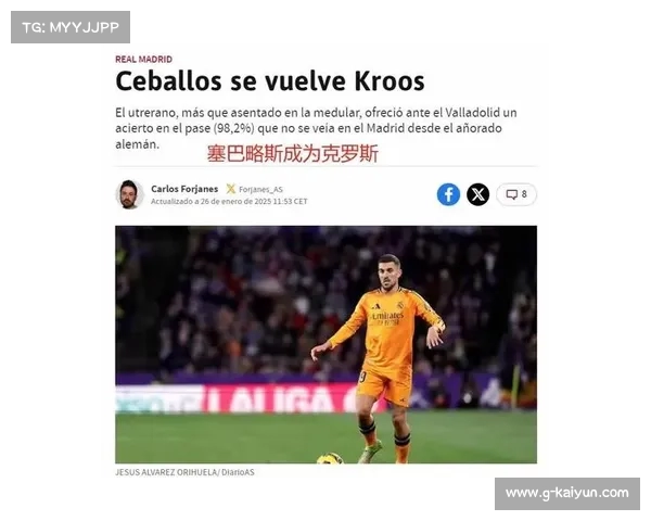 皇马全力续约塞巴略斯 以赢得伯纳乌球迷的心 皇马全力续约塞巴略斯 以赢得伯纳乌球迷的心