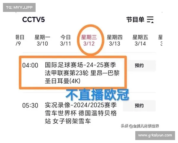 哪个平台可以在线观看欧冠直播精彩赛事和实时评论解析全攻略 哪个平台可以在线观看欧冠直播精彩赛事和实时评论解析全攻略
